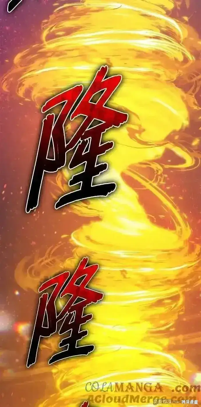 《99强化木棍》第二季 第43话图61