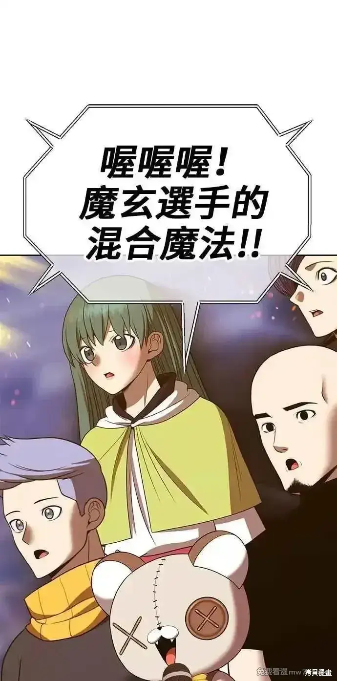 《99强化木棍》第二季 第43话图63