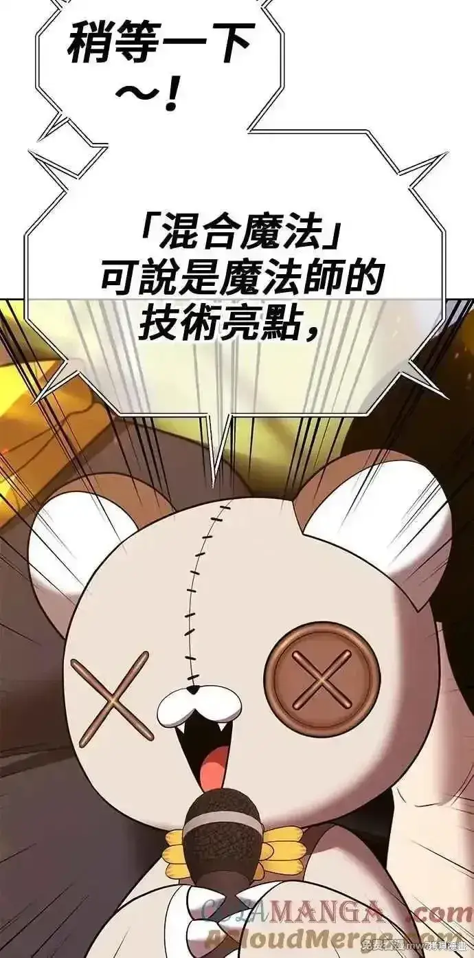 《99强化木棍》第二季 第43话图65