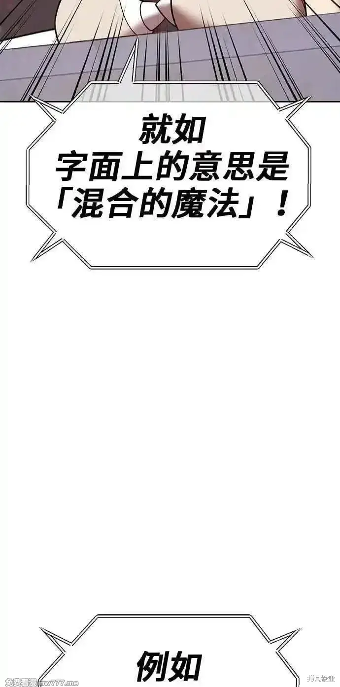 《99强化木棍》第二季 第43话图66
