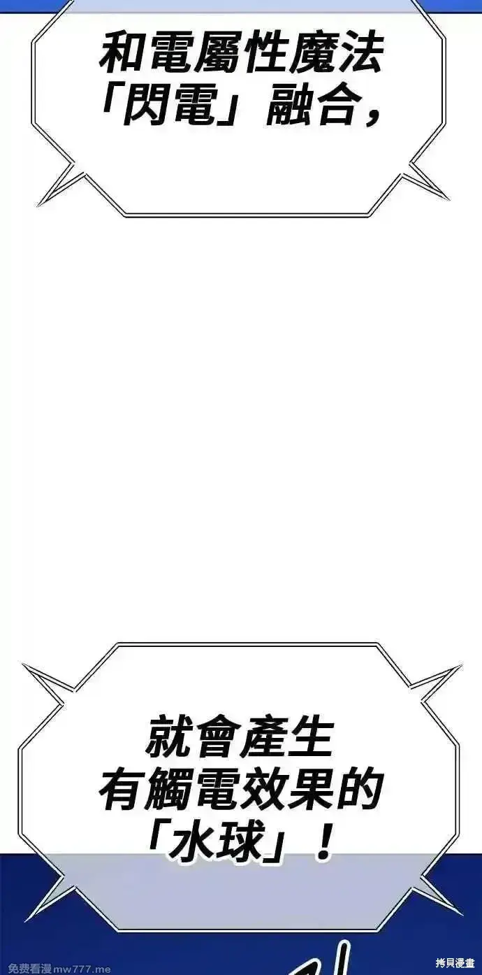 《99强化木棍》第二季 第43话图68