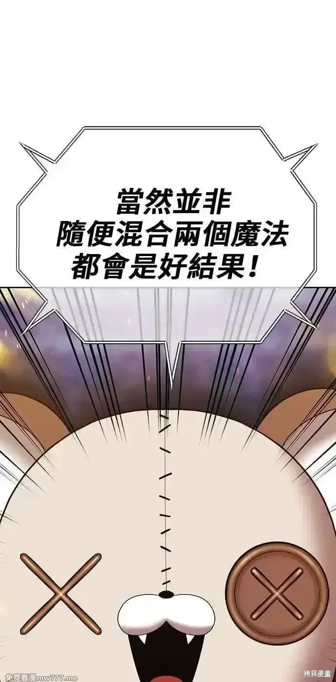《99强化木棍》第二季 第43话图70
