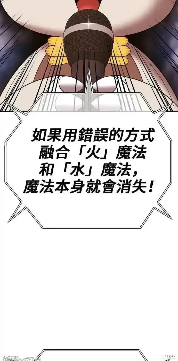 《99强化木棍》第二季 第43话图71
