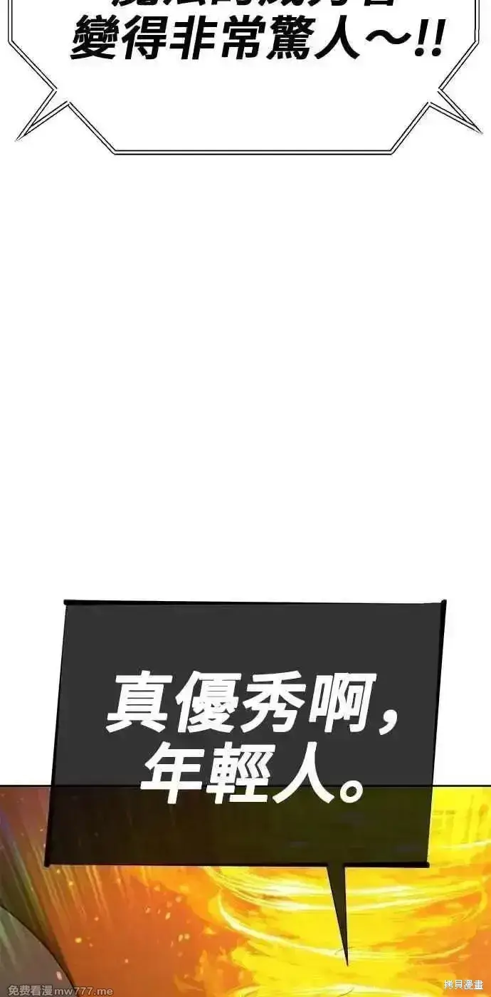 《99强化木棍》第二季 第43话图75