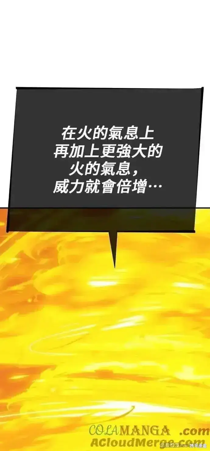 《99强化木棍》第二季 第43话图77