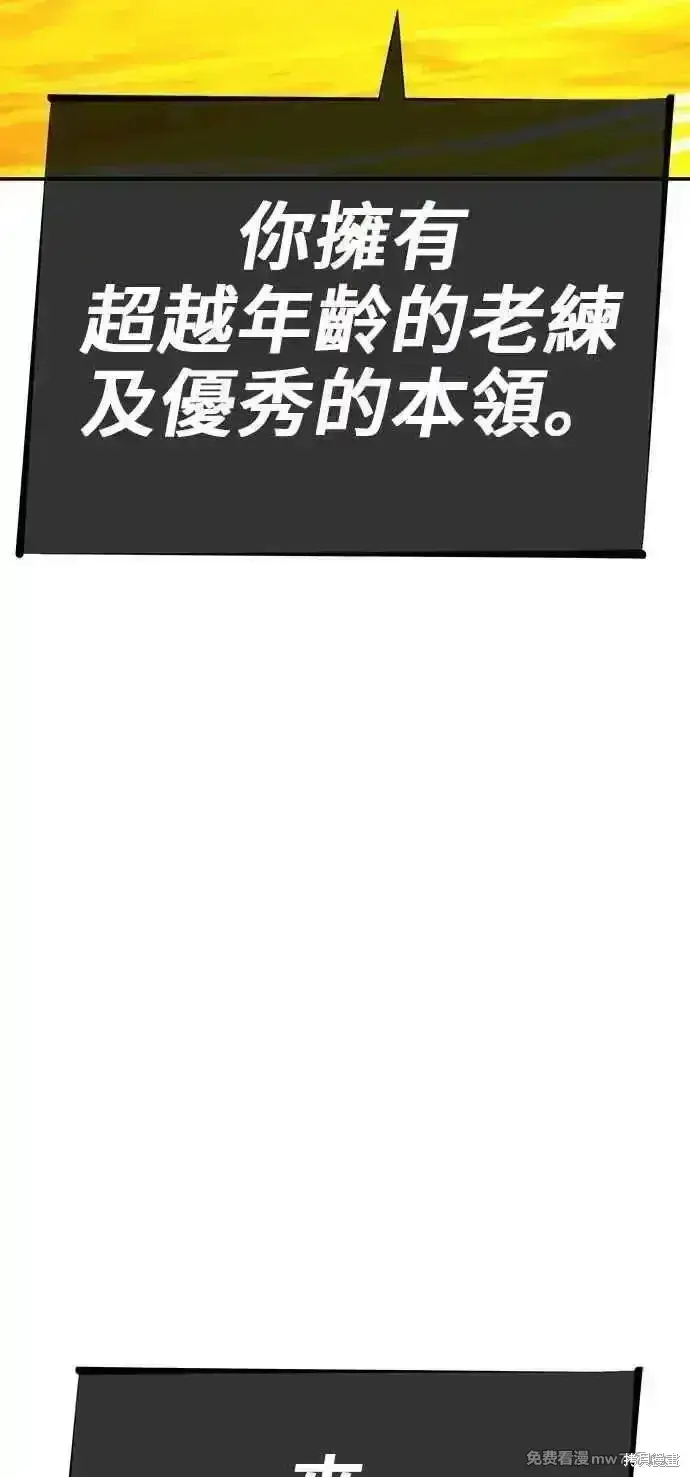 《99强化木棍》第二季 第43话图78