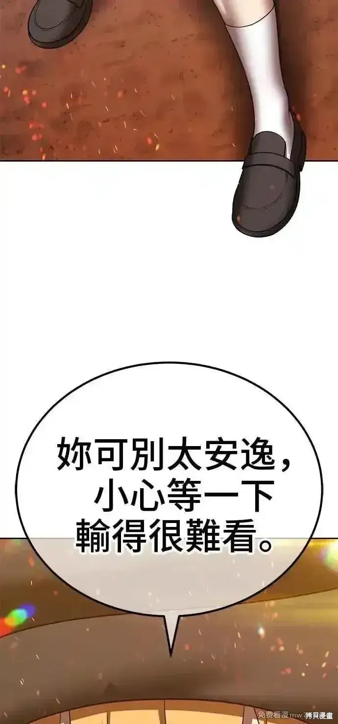《99强化木棍》第二季 第43话图82