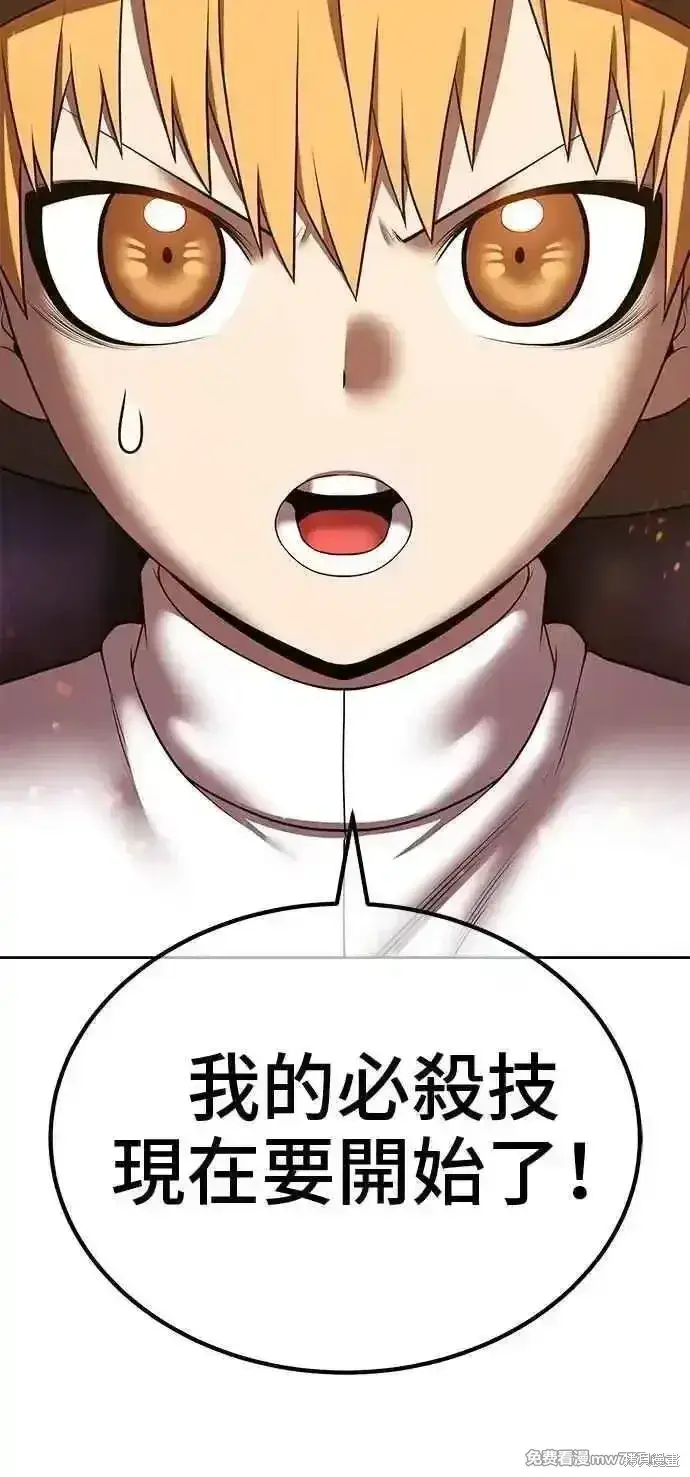 《99强化木棍》第二季 第43话图83