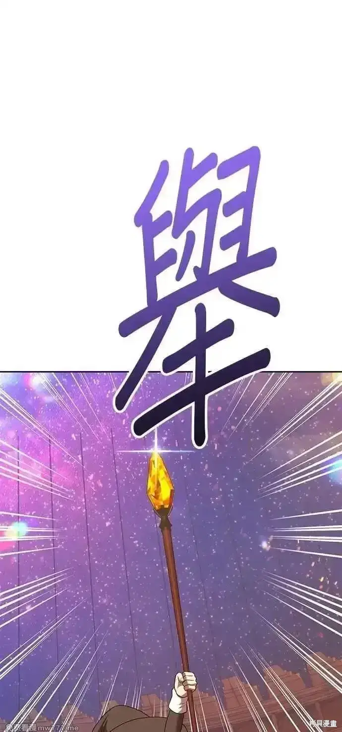 《99强化木棍》第二季 第43话图84