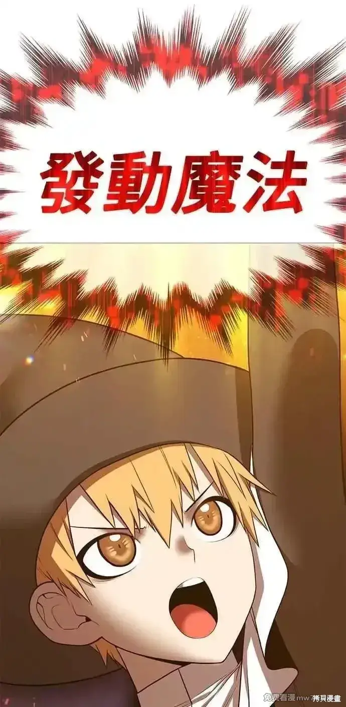 《99强化木棍》第二季 第43话图86