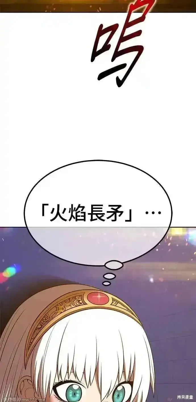 《99强化木棍》第二季 第43话图90