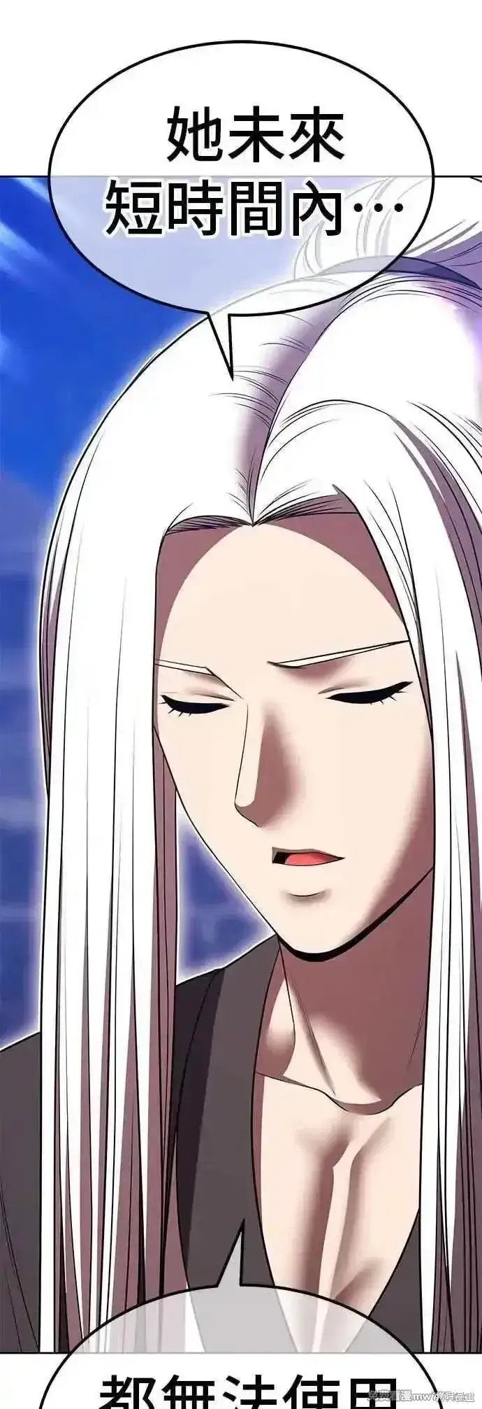 《99强化木棍》第二季 第44话图10