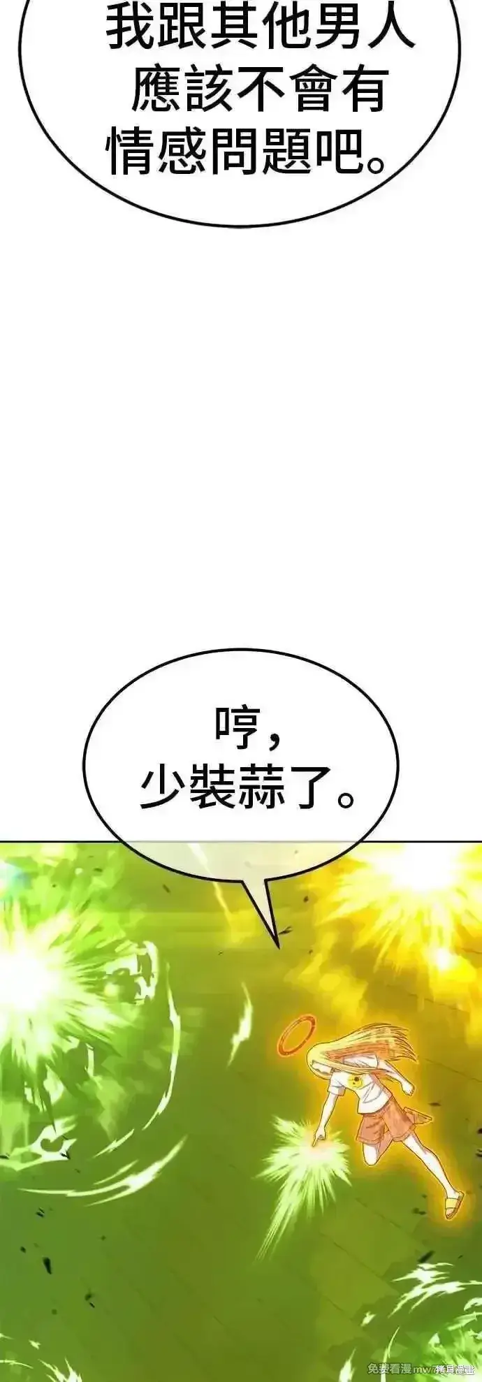 《99强化木棍》第二季 第44话图102