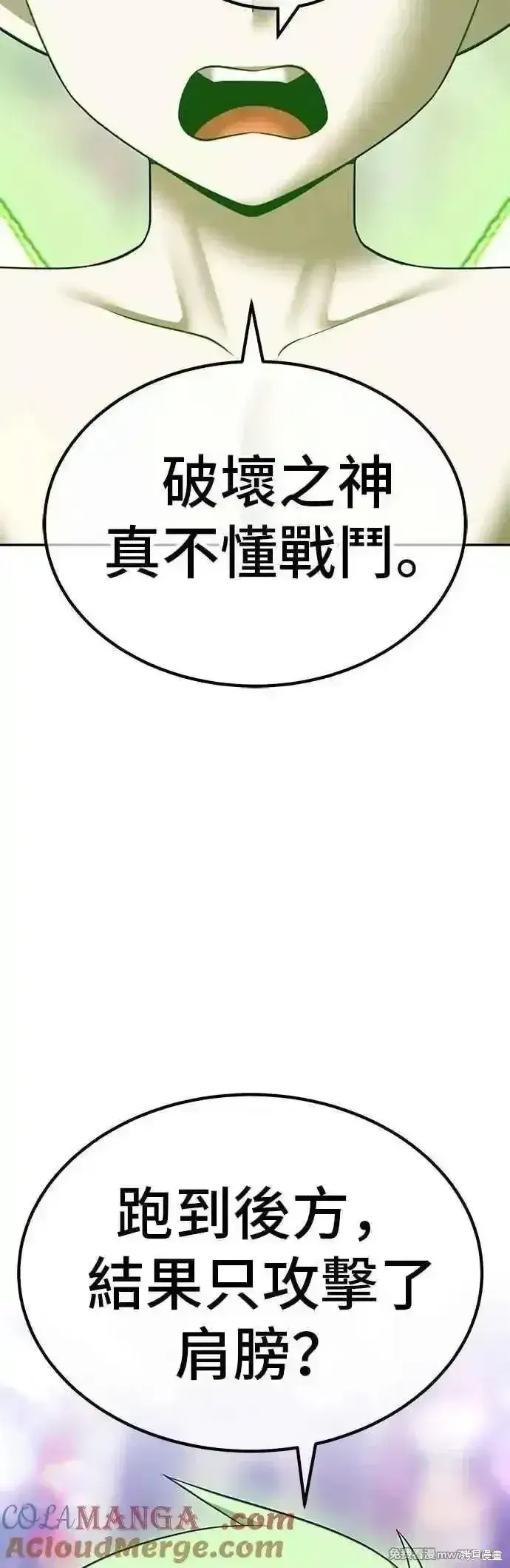 《99强化木棍》第二季 第44话图117