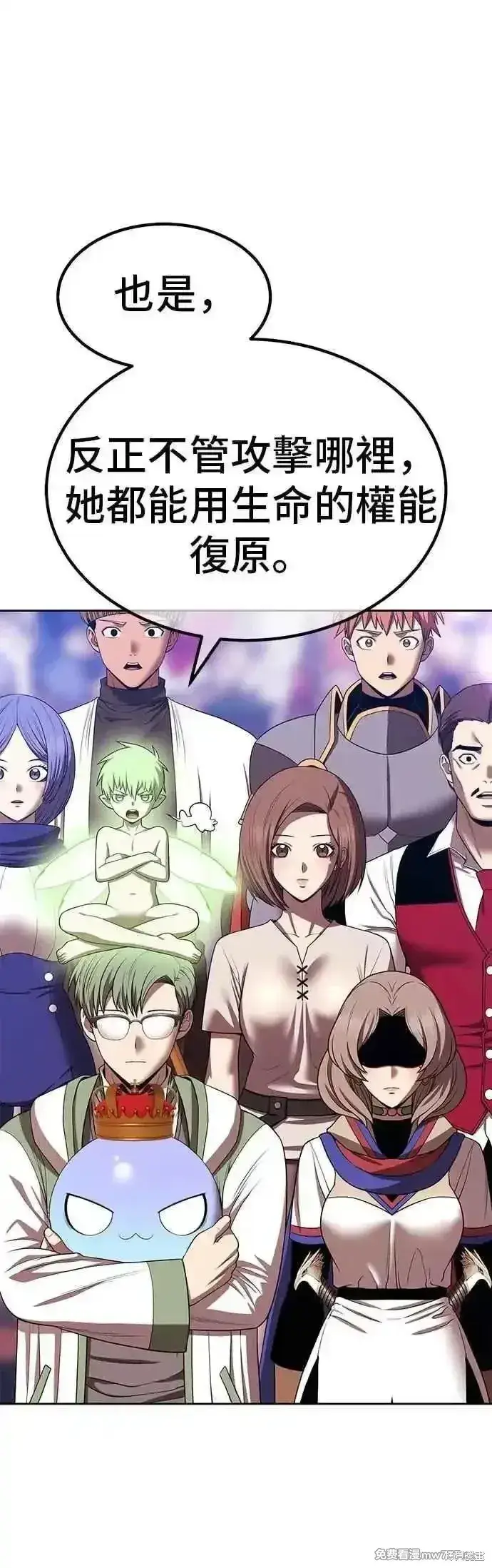 《99强化木棍》第二季 第44话图119