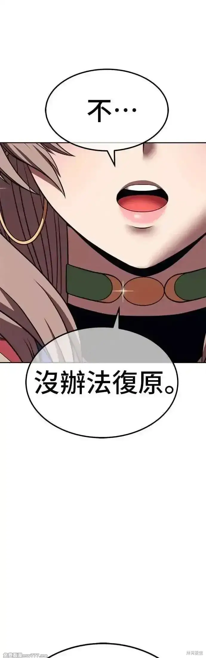 《99强化木棍》第二季 第44话图120