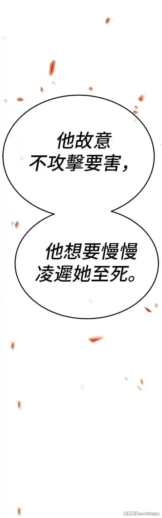《99强化木棍》第二季 第44话图122