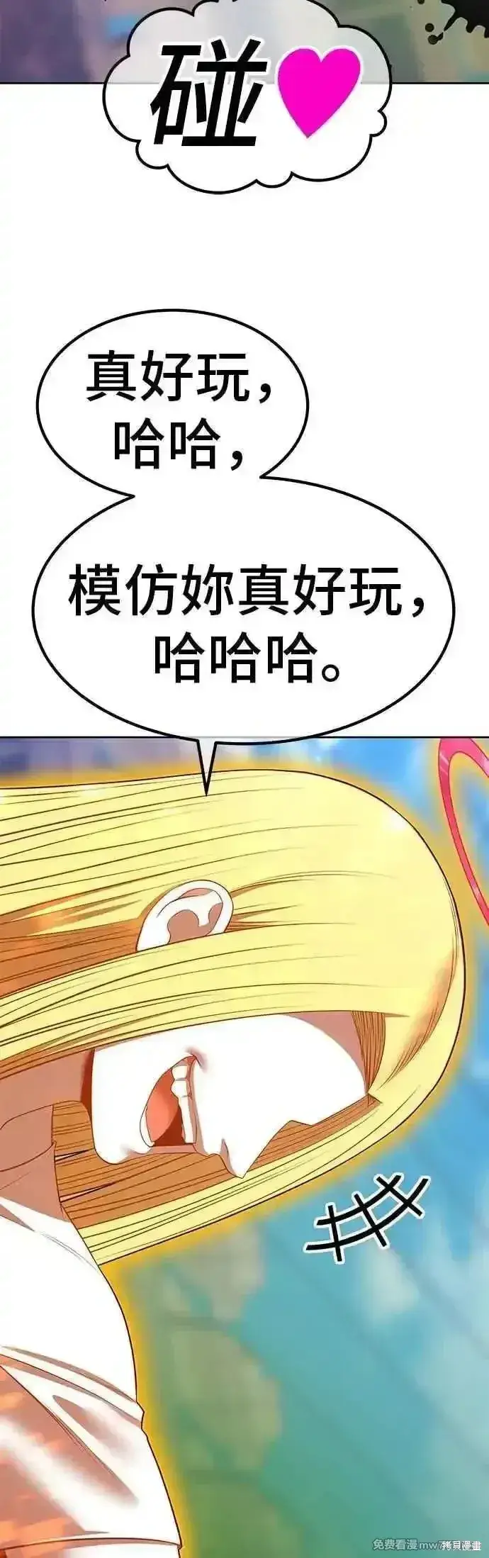 《99强化木棍》第二季 第44话图124