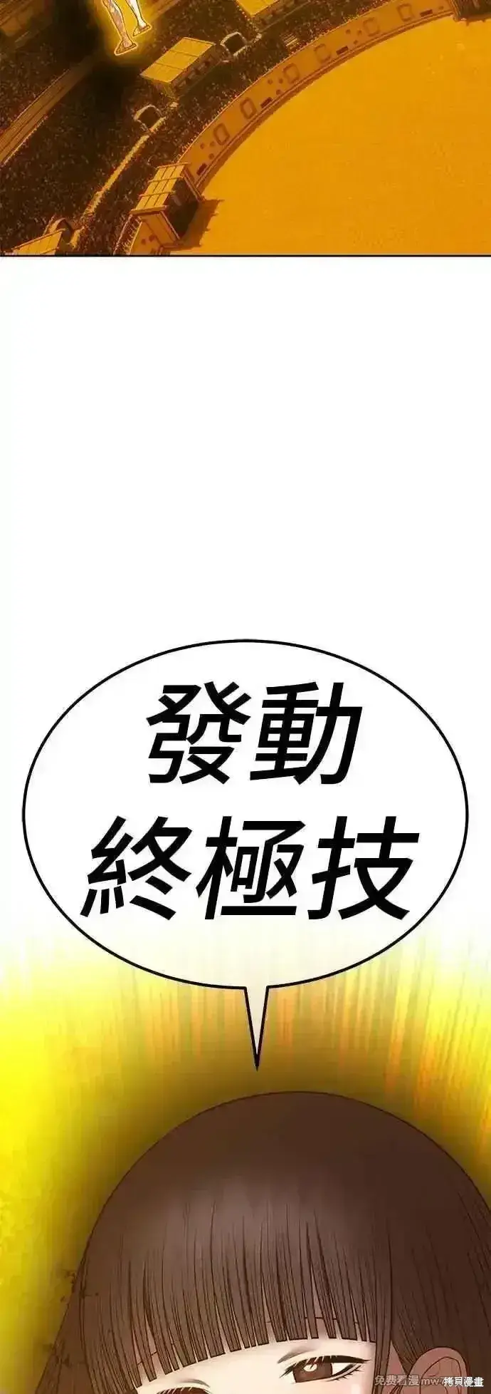 《99强化木棍》第二季 第44话图132