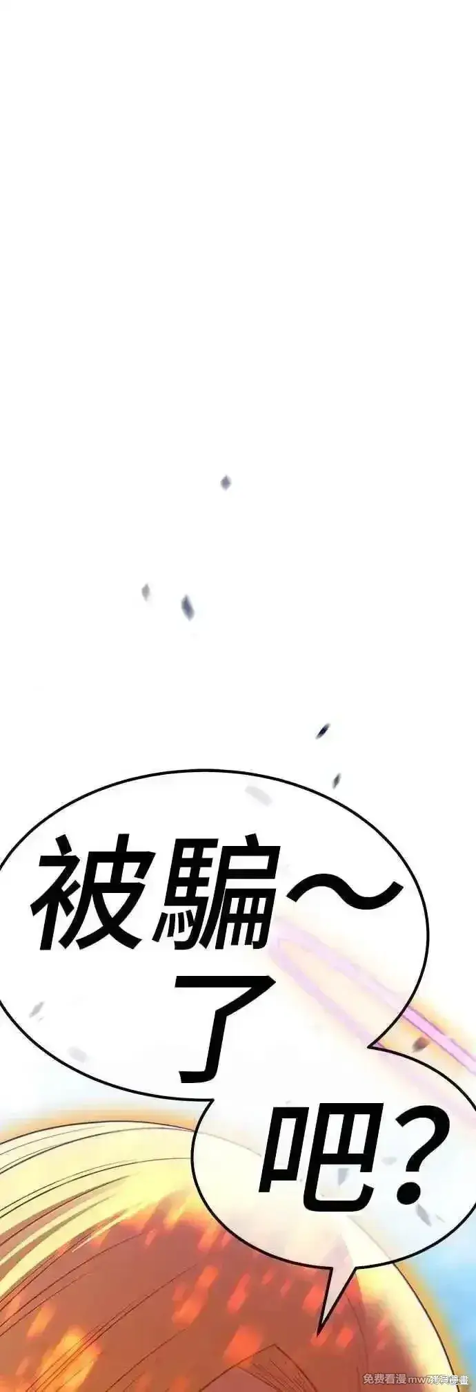 《99强化木棍》第二季 第44话图152