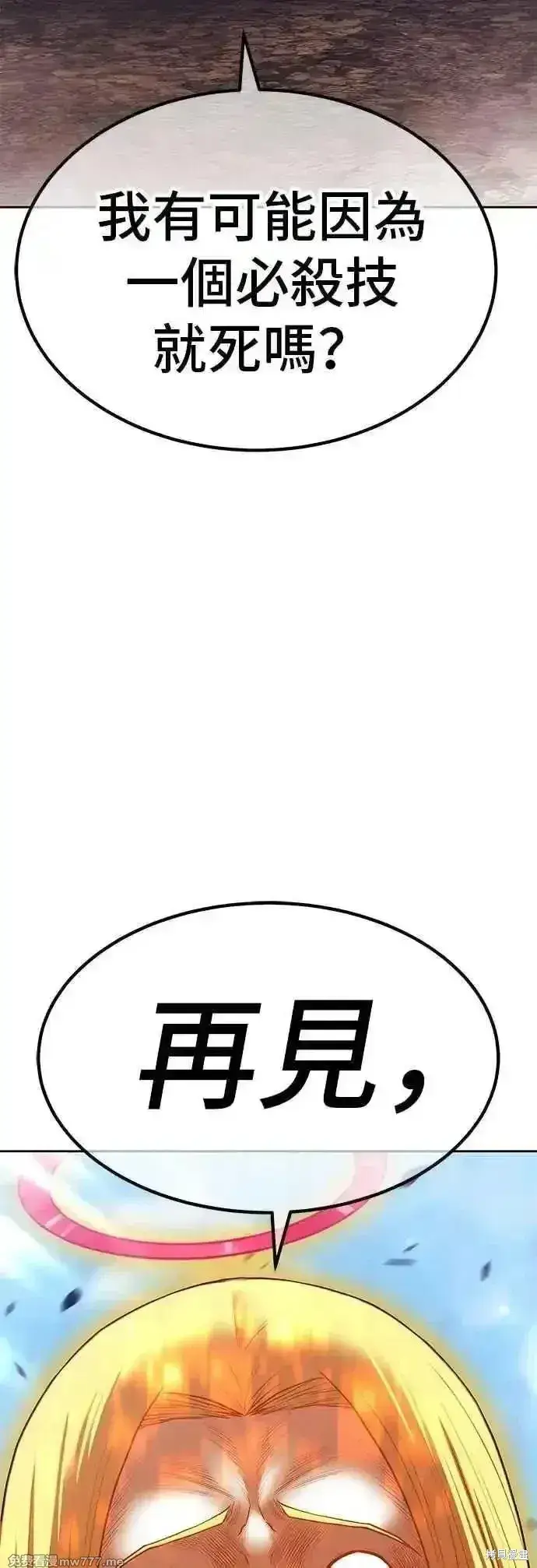 《99强化木棍》第二季 第44话图155