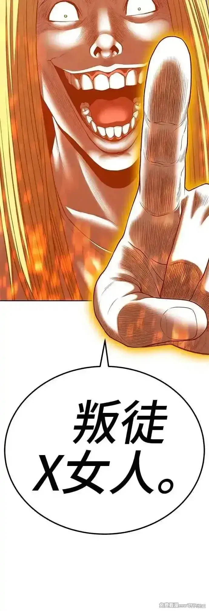 《99强化木棍》第二季 第44话图156
