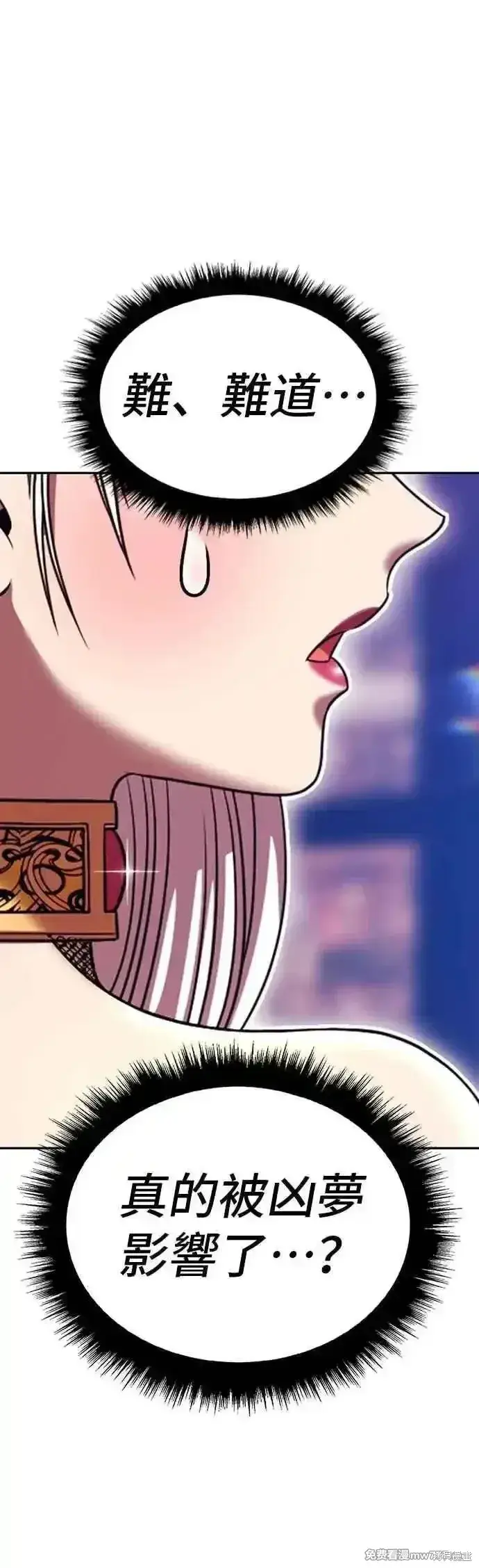 《99强化木棍》第二季 第44话图163