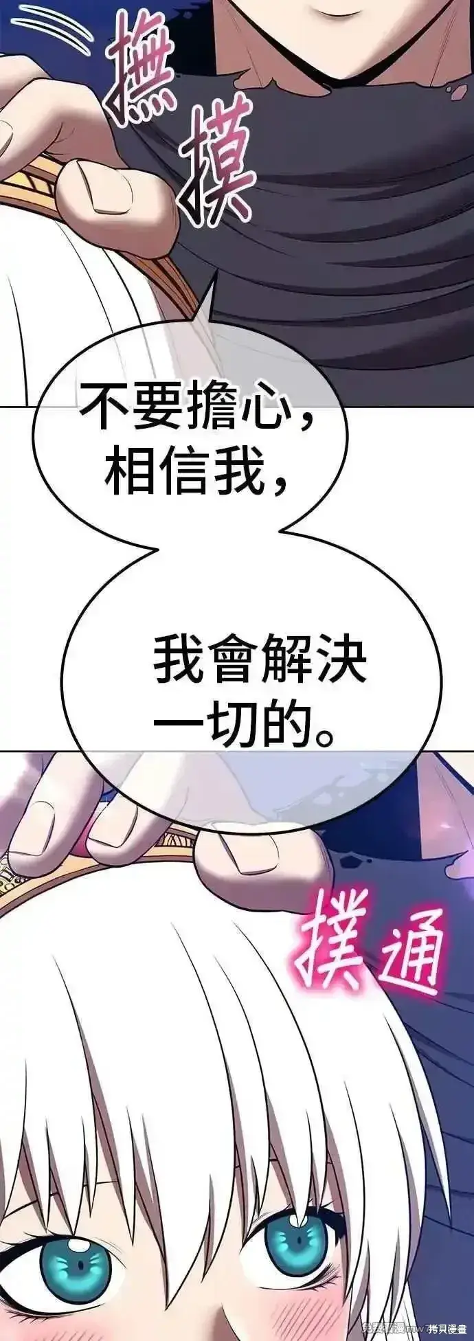 《99强化木棍》第二季 第44话图166