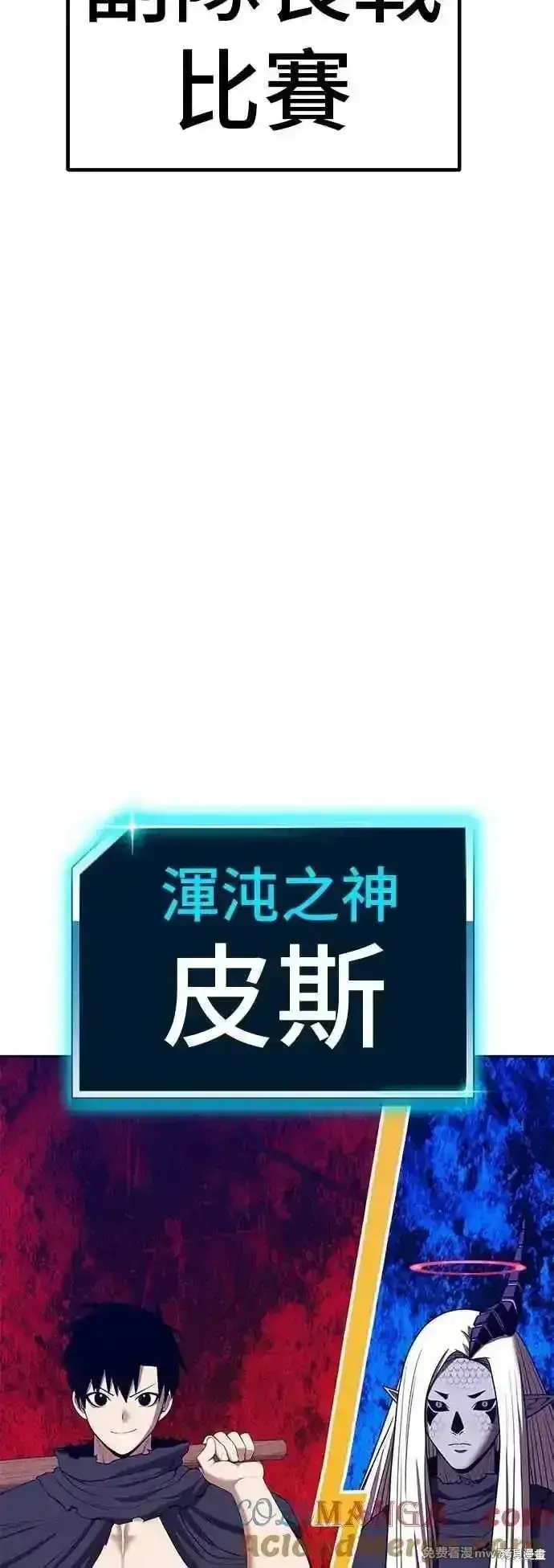 《99强化木棍》第二季 第44话图169