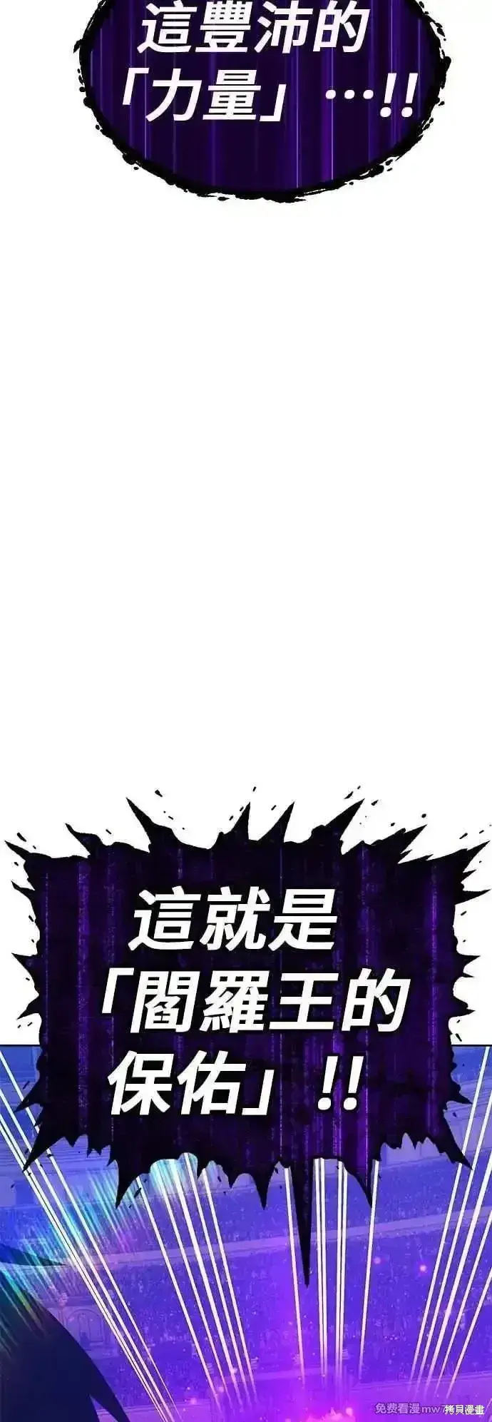 《99强化木棍》第二季 第44话图180