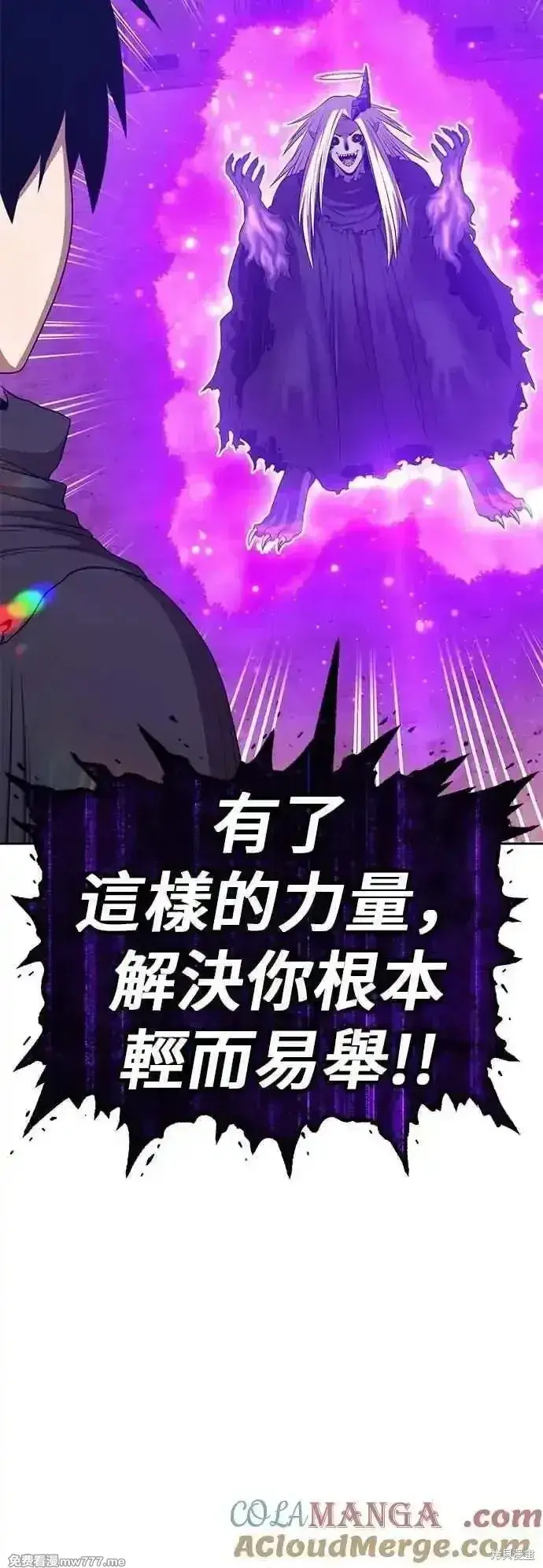 《99强化木棍》第二季 第44话图181