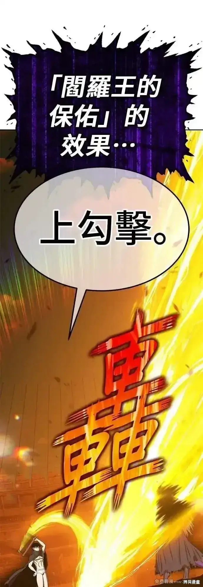 《99强化木棍》第二季 第44话图182