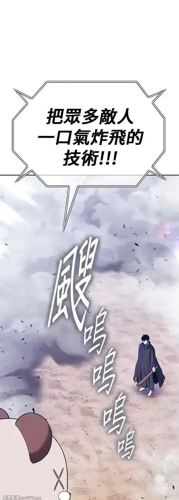 《99强化木棍》第二季 第44话图187