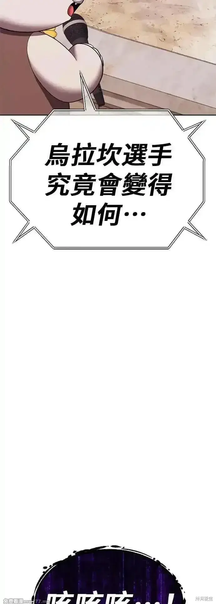 《99强化木棍》第二季 第44话图188