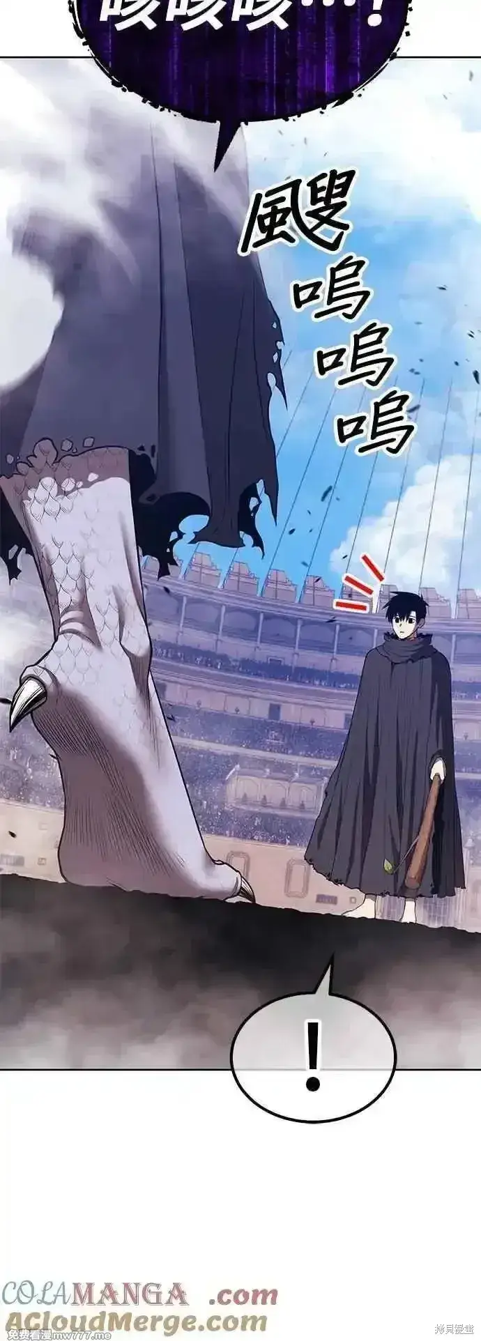 《99强化木棍》第二季 第44话图189