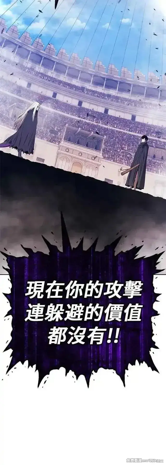 《99强化木棍》第二季 第44话图192