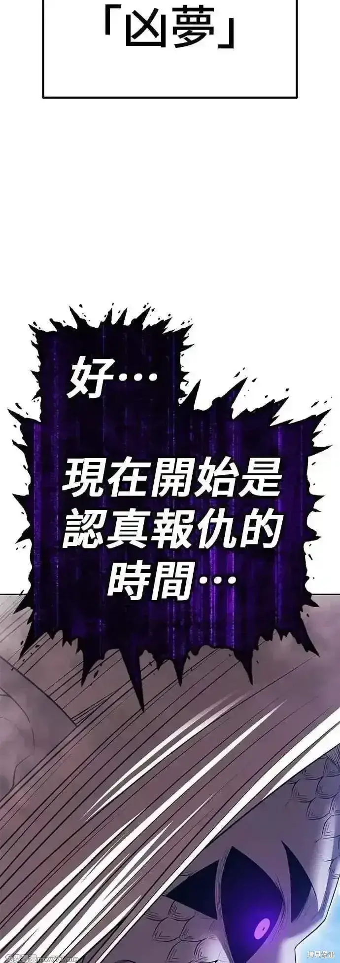《99强化木棍》第二季 第44话图194