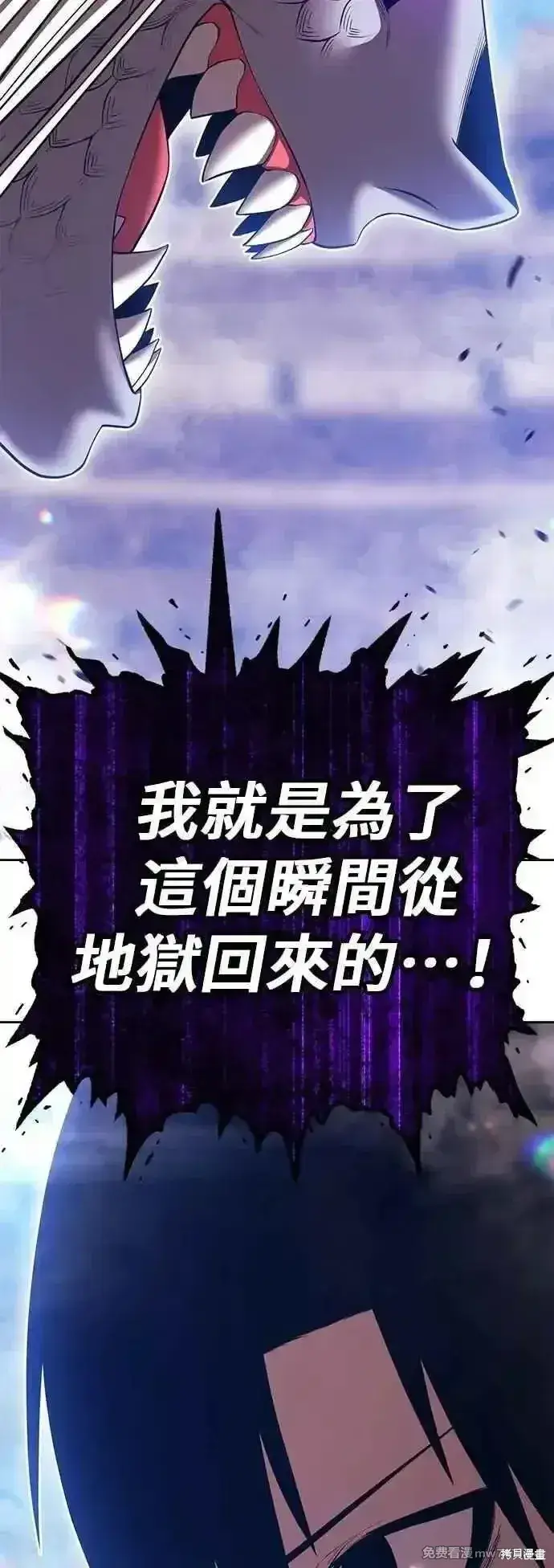 《99强化木棍》第二季 第44话图195