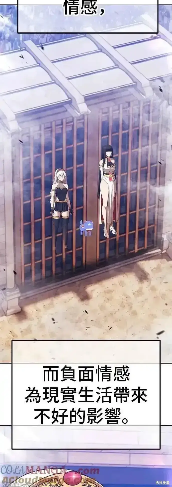 《99强化木棍》第二季 第44话图197