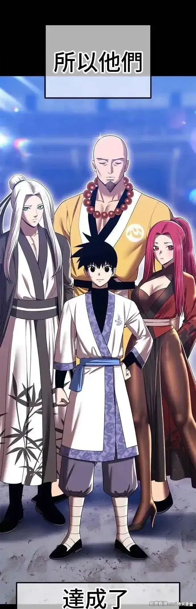 《99强化木棍》第二季 第44话图20