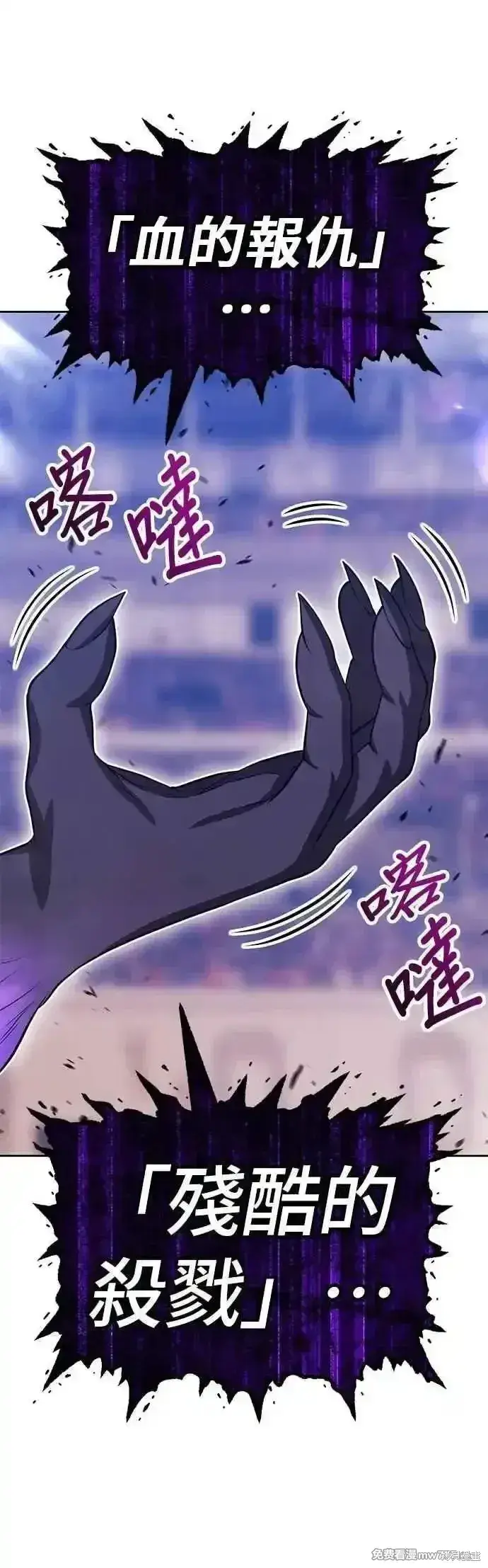 《99强化木棍》第二季 第44话图200