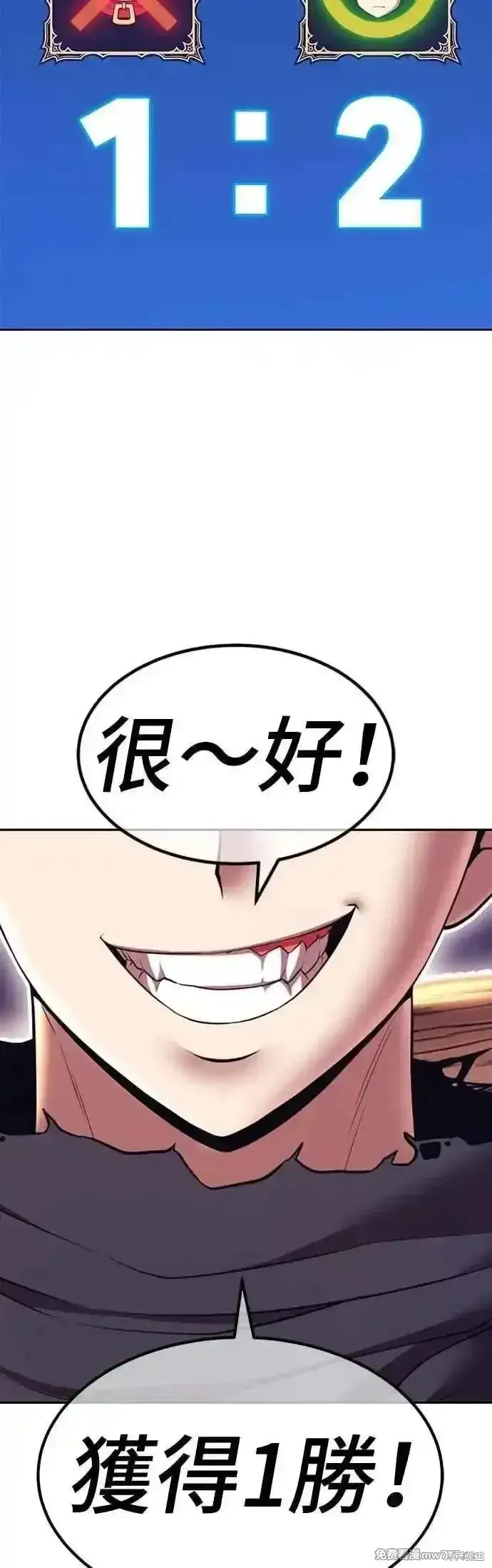《99强化木棍》第二季 第44话图211