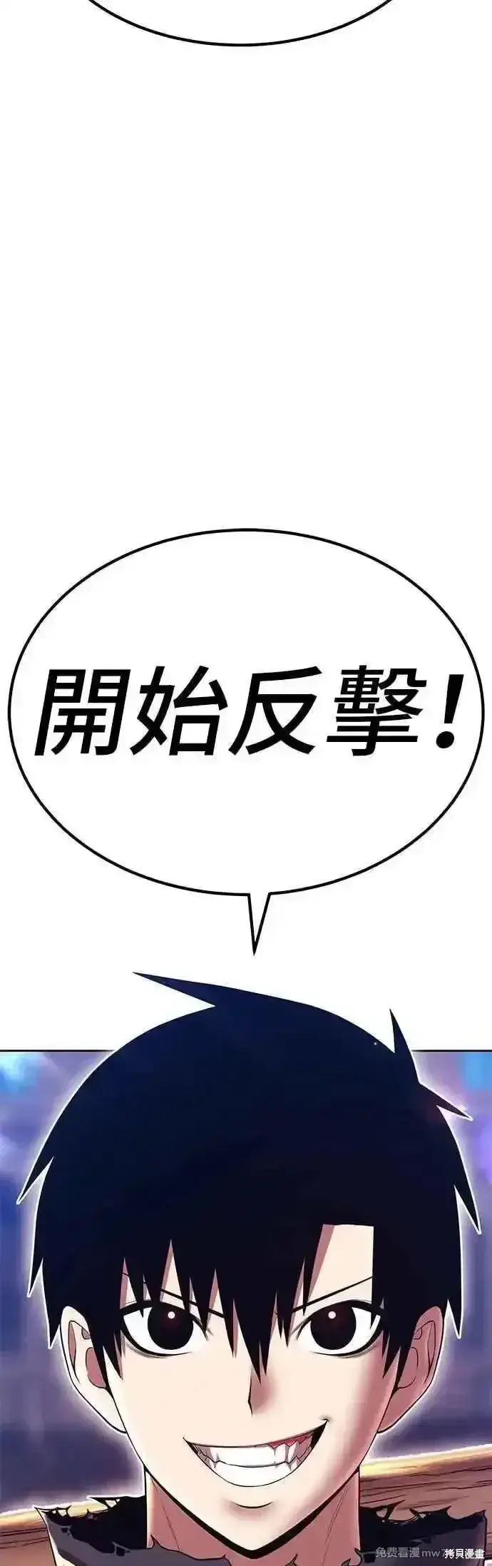 《99强化木棍》第二季 第44话图212
