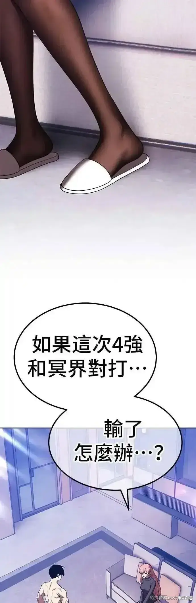 《99强化木棍》第二季 第44话图26