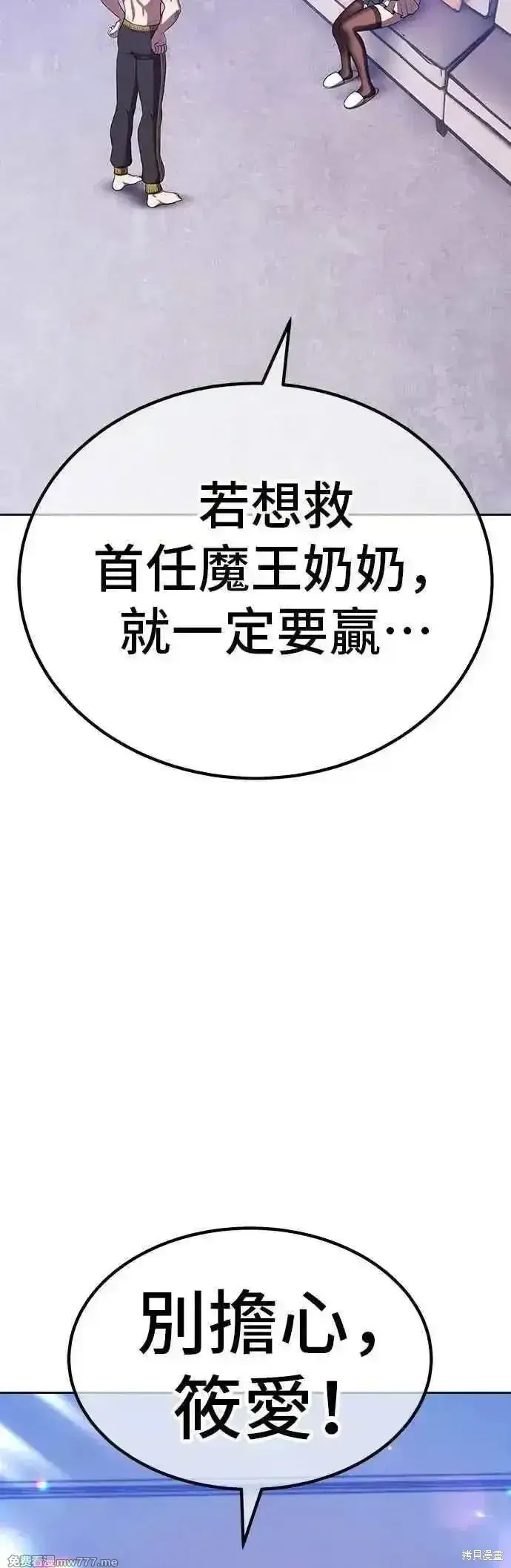 《99强化木棍》第二季 第44话图27