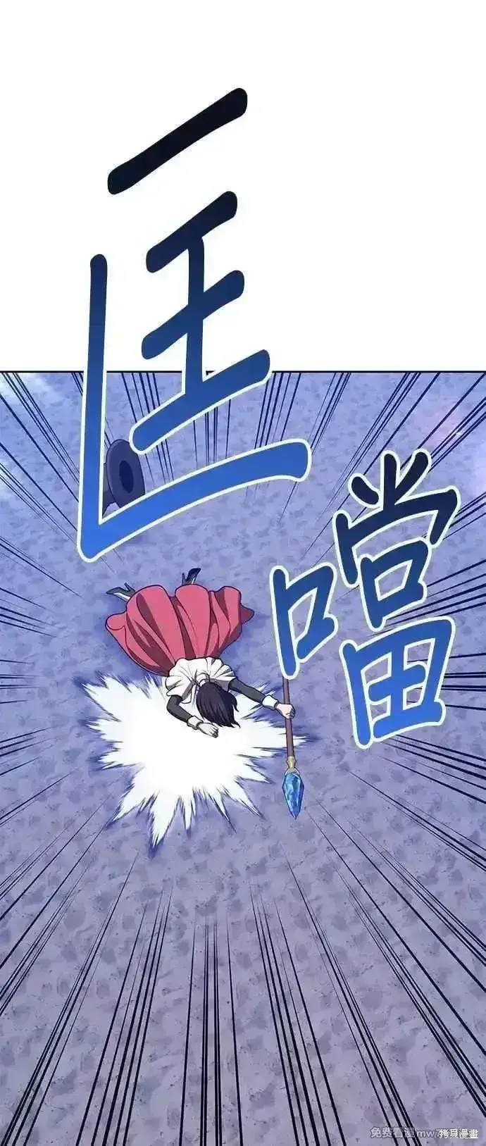 《99强化木棍》第二季 第44话图4
