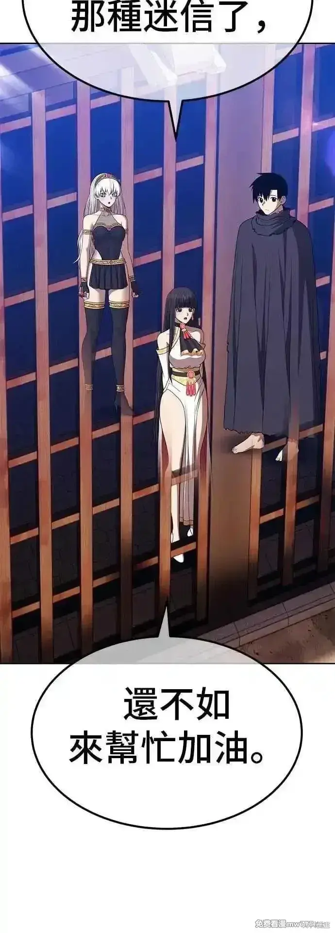 《99强化木棍》第二季 第44话图52