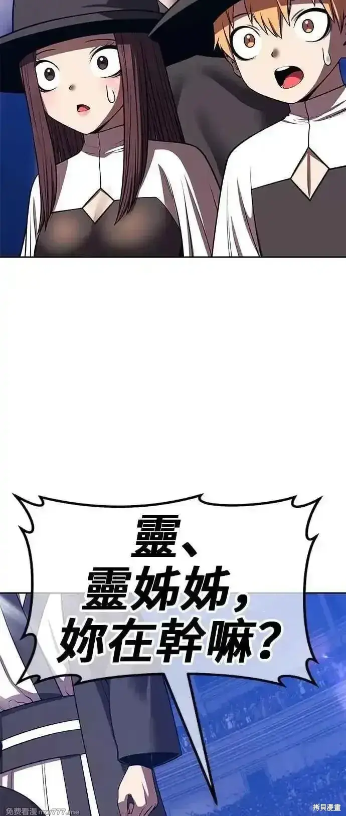 《99强化木棍》第二季 第44话图6