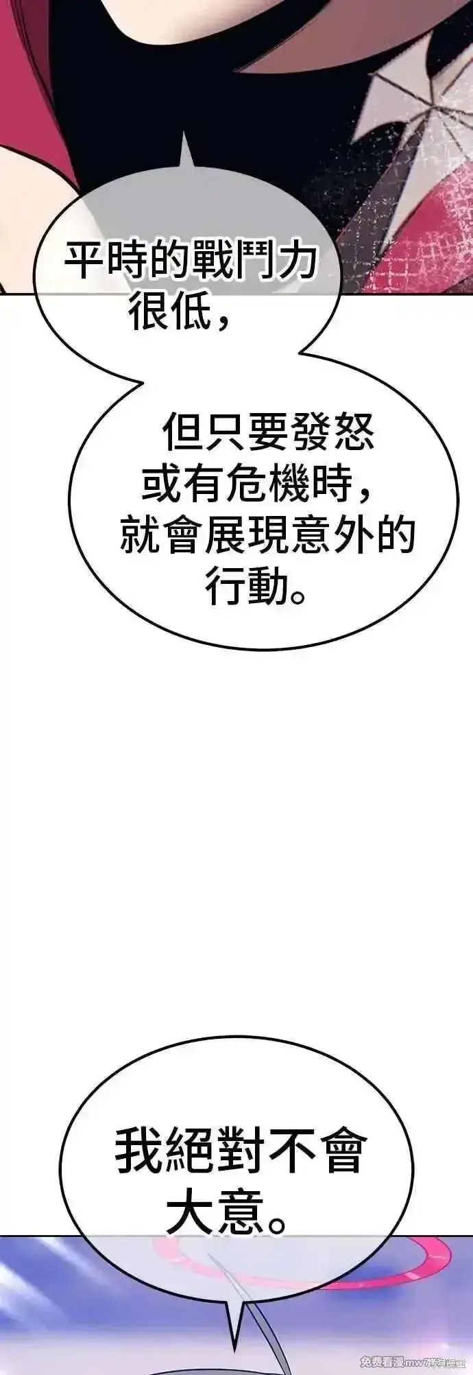 《99强化木棍》第二季 第44话图62