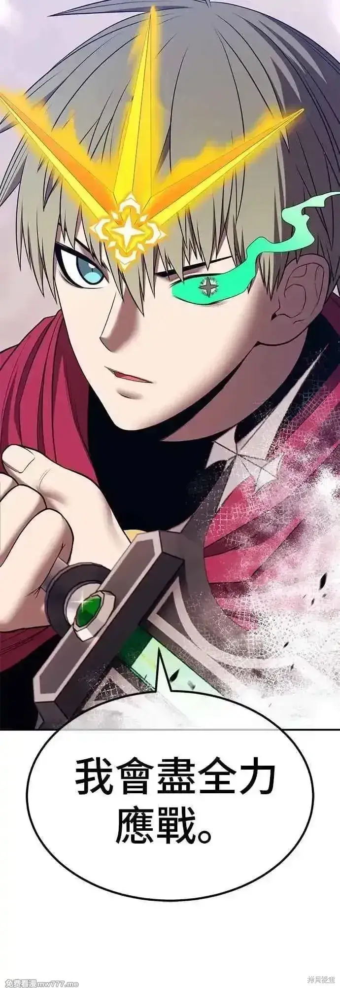 《99强化木棍》第二季 第44话图63